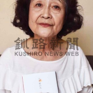 三上さん、最後の歌集　４作目、「榾の火」自費出版【釧路市】(2024-09-25)