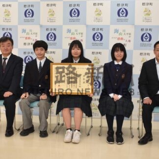 標津高校が総理大臣表彰　町内初、防災意識向上に貢献【標津】(2024-10-06)