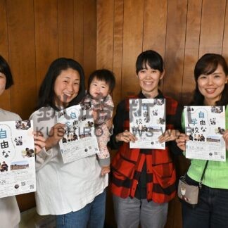 「自由な学校」見に来て　２５、２６日に上映会【釧路市】(2024-10-22)