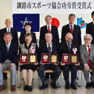競技振興に寄与 ３個人たたえ　市スポーツ協会功労賞授賞式【釧路市】(2024-10-26)