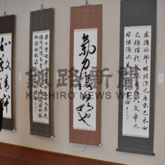 臨書や法帖作品並ぶ　２７日まで釧路書道連盟展【釧路市】(2024-10-25)