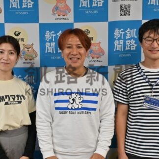 共同番組で釧路と交流　ＦＭクマガヤ宇野局長ら来社「より一層深めたい」【釧路市】(2024-10-18)