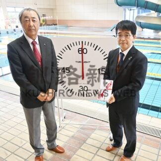 温水プールにタイマー役立てて　法人会厚岸支部が寄贈【厚岸】(2024-10-22)