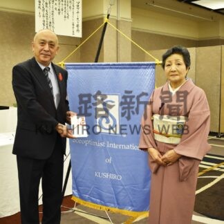 パラスポ協賛金、市社協へ贈呈　ソロプチミスト釧路【釧路市】(2024-10-24)