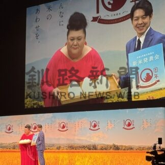 マツコさん 道産米ＰＲ　新米発表会 茶わん４杯ぺろり【札幌】(2024-10-25)