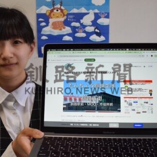 阿寒バス、空港連絡バスのウェブ予約開始【釧路市】(2024-10-08)