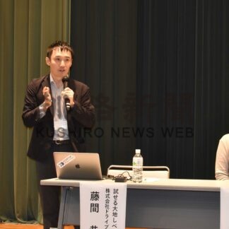 地域活性化事業を支援　「試せる大地しべつ町」始動【標津】(2024-10-09)