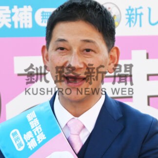 釧路市長選きょう投開票【釧路市】(2024-10-27)