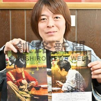 道国際映画祭　釧路出身佐藤監督の長編が最高賞【釧路市】(2024-10-22)