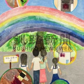 竹本（別海中央小）、舩水（知床未来中）さん入賞　道「防火・防災」作品コンクール_1(2024-10-27)