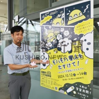 体験型企画楽しんで　１２日から遊びんピック　こども遊学館【釧路市】(2024-10-08)