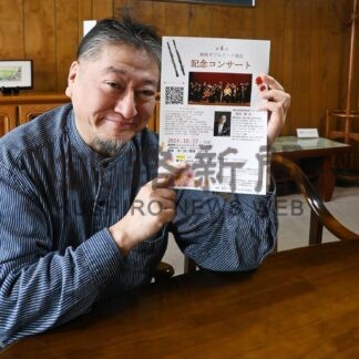 ダブルリードの音色楽しんで　１２日にコンサート【釧路町】(2024-10-03)