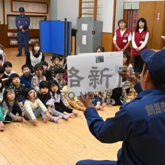 紙芝居で「火遊び駄目」消防団員、園児に呼び掛け【釧路市】(2024-10-30)