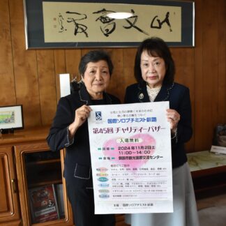 １１月２日チャリティーバザー　ソロプチミスト釧路【釧路市】(2024-10-28)