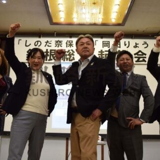 勝利に向け団結誓う　立民道７区総支部決起集会【釧路市】(2024-10-06)