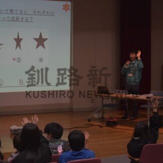 コンブから地球温暖化学ぶ　羅臼小、春松小合同でゼロカーボン学習会【羅臼】(2024-10-14)