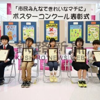 西村さん（清明小３年）金賞　きれいなマチポスターコンクール表彰式【釧路市】(2024-10-03)
