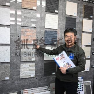 外壁のリフォーム学ぼう　２６日に勉強会【釧路市】(2024-10-18)