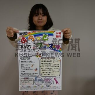 ステージや子供縁日楽しんで　２７日ふらっとフェスタ【釧路市】(2024-10-08)