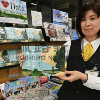 タンチョウとの絆、絵本に　コーチャンフォー特設コーナー【釧路市】(2024-10-30)