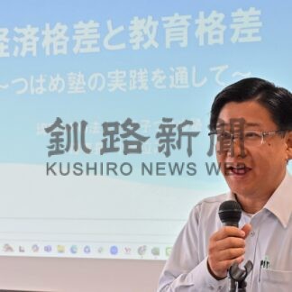 子供支援 事例を紹介　地域教育フォーラム【釧路市】(2024-10-19)