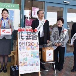 赤い羽根募金スタート　「空の第一便」伝達式【釧路市】(2024-10-03)