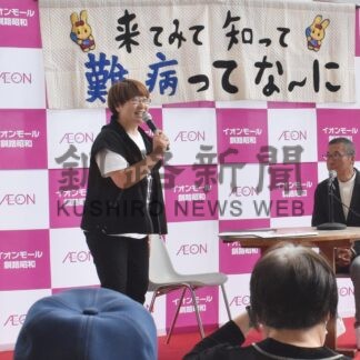 難病問題に関心持って　イベントでラジオ公開録音も【釧路市】(2024-10-08)
