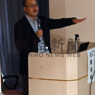 クマ対策 自然災害と同様に　酪農学園大、佐藤教授が講演【厚岸】(2024-10-10)