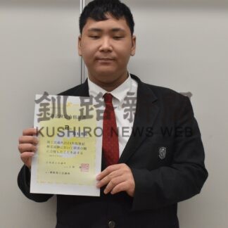 鈴木さん日商簿記２級合格　根室高情報科から１５年ぶり【根室】(2024-11-28)