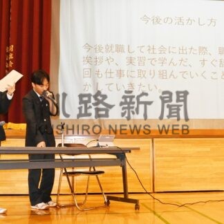 インターンで得た経験や学び報告　白糠高２年生【白糠】(2024-11-05)