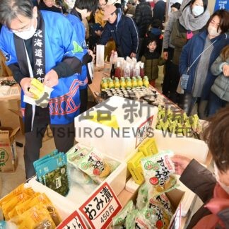 友好都市村山市　物産展にぎわう【厚岸】(2024-11-28)