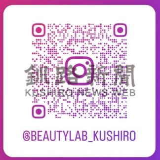 子育てママも楽しんで　１０日、美と健康イベント【釧路市】_1(2024-11-05)