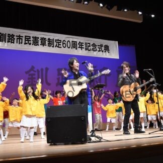 釧路市民憲章６０周年祝う　記念式典【釧路市】(2024-12-01)