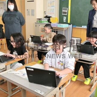 小学校で出前講座、授業【釧路市】_1(2024-11-24)