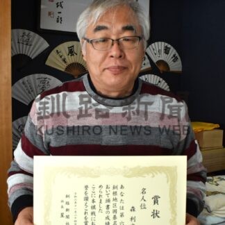 森八段格、囲碁名人位に返り咲き　伊東初段は新鋭王座戦制す【釧路市】(2024-11-25)