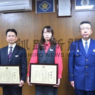 田代、齋藤さんに感謝状　詐欺被害を未然防止　みずほ銀行【釧路市】(2024-11-05)