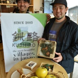 長野産リンゴでスイーツ　２３日から美しい村フェア【鶴居】(2024-11-22)