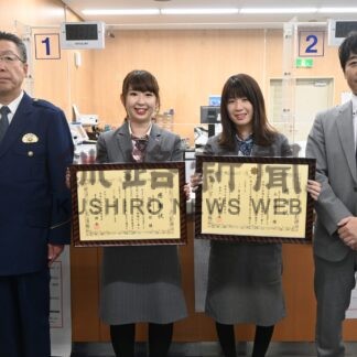 特殊詐欺未然に防ぐ　佐藤、石村さんに釧路署が感謝状【釧路市】(2024-11-30)