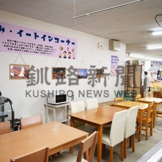 ショッパーズ菱光、飲食スペース設置　レンジやお湯も用意【釧路市】(2024-11-15)