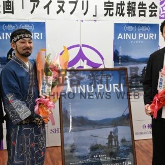 映画「アイヌプリ」完成　白糠ロケ、きょうから順次全国公開【白糠】(2024-12-14)