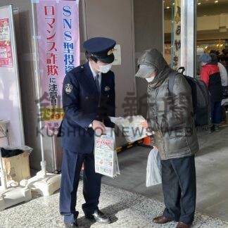 偽投資話に気を付けて　釧路署が特殊詐欺防止で啓発【釧路市】(2024-12-14)