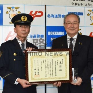 中標津町暴追協が全国功労団体表彰【中標津】(2024-12-07)