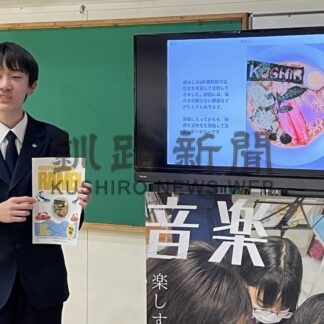 釧路の活性化策提案　附属後期９年生がプラン発表【釧路市】(2024-12-23)