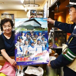 飲酒運転根絶へポスターを配布　飲食店で釧路署【白糠】(2024-12-16)