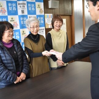 釧新基金に拠出　裕邑の会【釧路市】(2024-12-03)