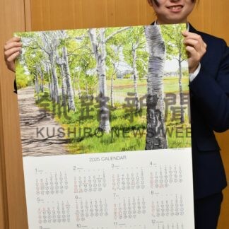 大地みらい信金カレンダー作製【根室】(2024-12-15)