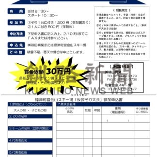 仮装してそり大会に出よう！【標津】(2025-01-31)