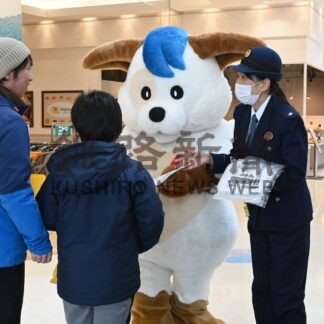 １１０番適切な利用呼び掛け　釧路署が啓発【釧路市】(2025-01-11)