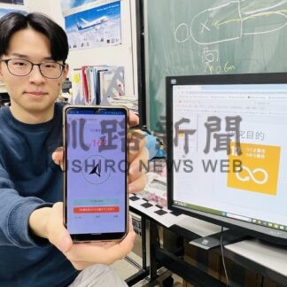 ごみ箱への誘導アプリ開発　釧公大３年の内海さん【釧路市】(2025-02-01)