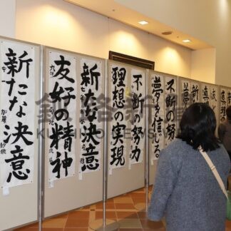 児童生徒の力作ずらり　３１日まで書き初め展【根室市】(2025-01-28)